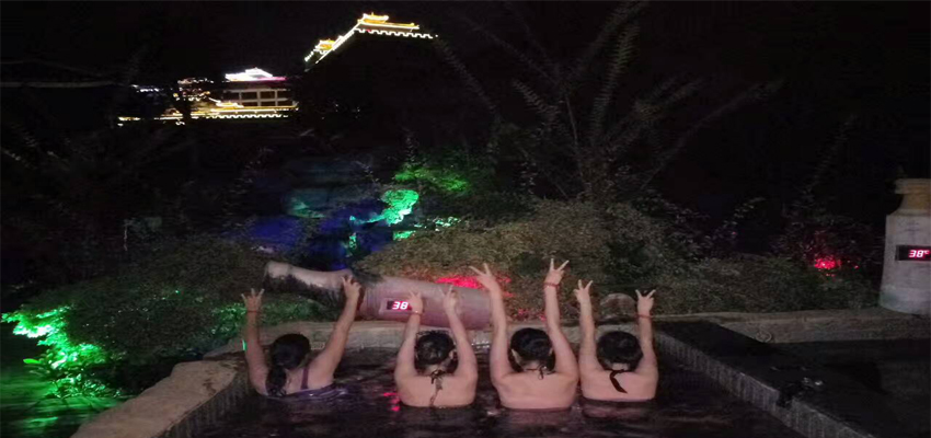 親近自然，享溫泉